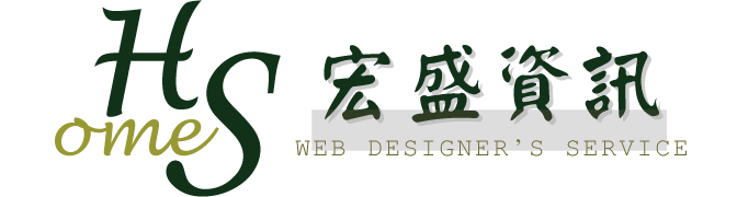 台東市宏盛資訊企業社